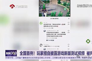 米切尔：队里球员和教练都要统一战线 作为领袖我要学会去倾听